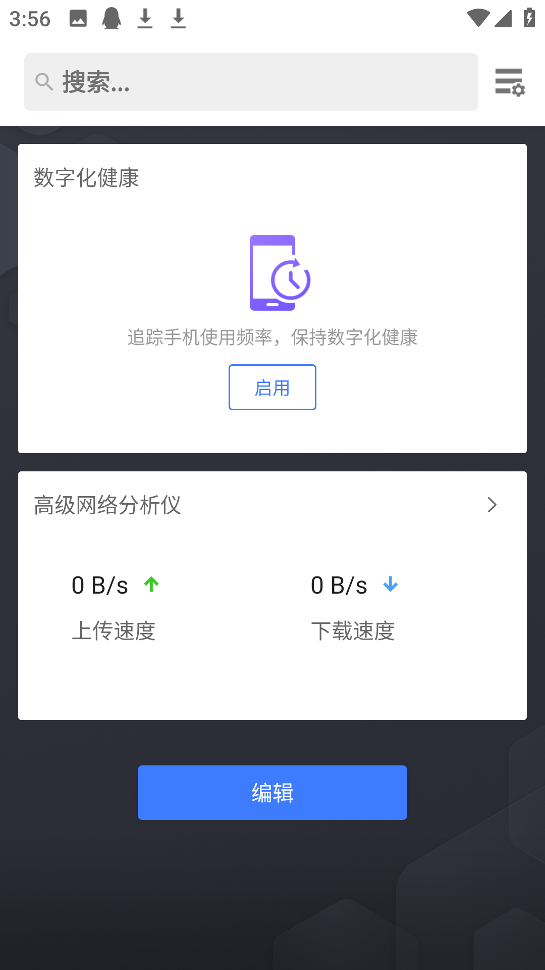 apex launcher截图2