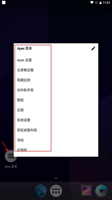 apex launcher