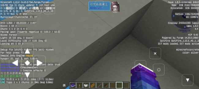 我的世界skyfacTory4截图3