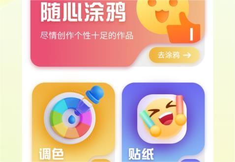 栩风相机app