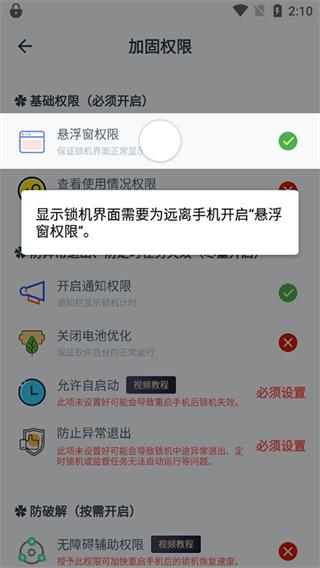 远离手机app