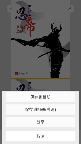 长图拼接大师app