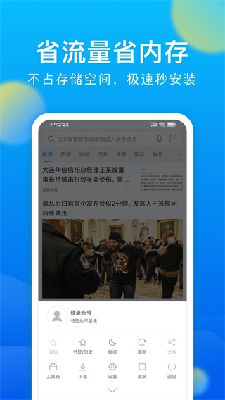 微米浏览器app截图5