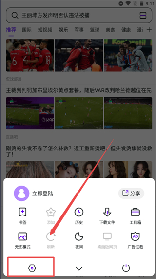 微米浏览器app