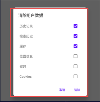 微米浏览器app