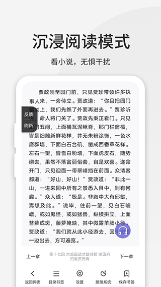 乐感浏览器官方版截图2