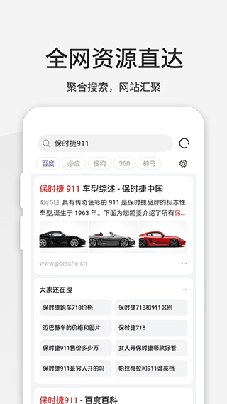 乐感浏览器官方版截图5