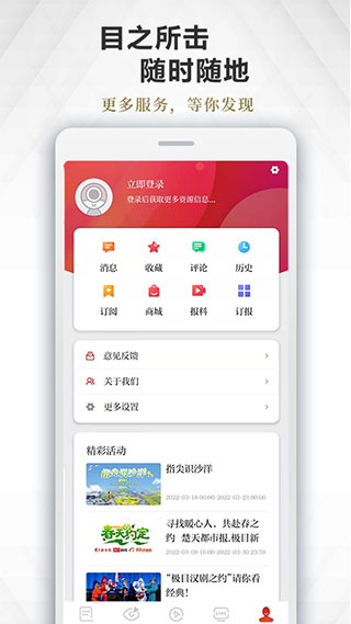 极目新闻截图1