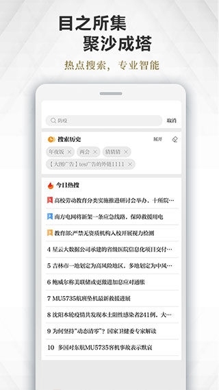 极目新闻截图2