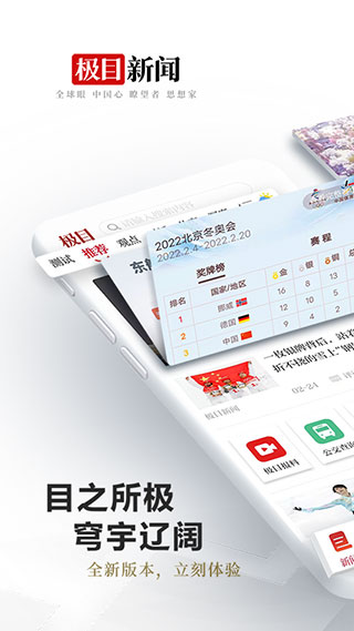 极目新闻截图3