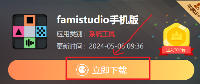 famistudio手机版