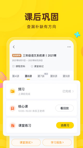 心语欣欣app截图1