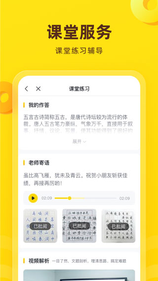 心语欣欣app截图2