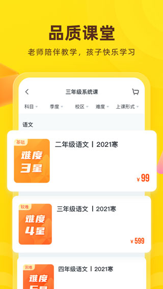 心语欣欣app截图4