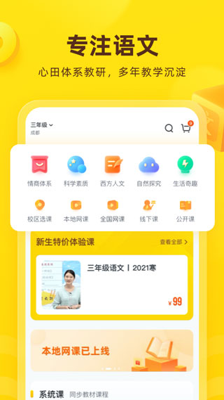 心语欣欣app截图3