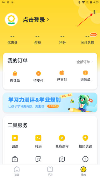 心语欣欣app