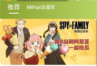 MiFun动漫官方正版