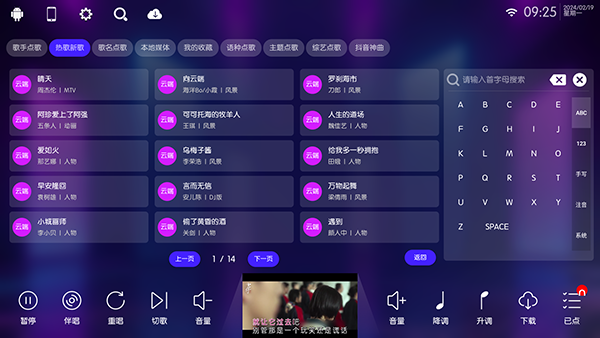 少泽KTV截图1