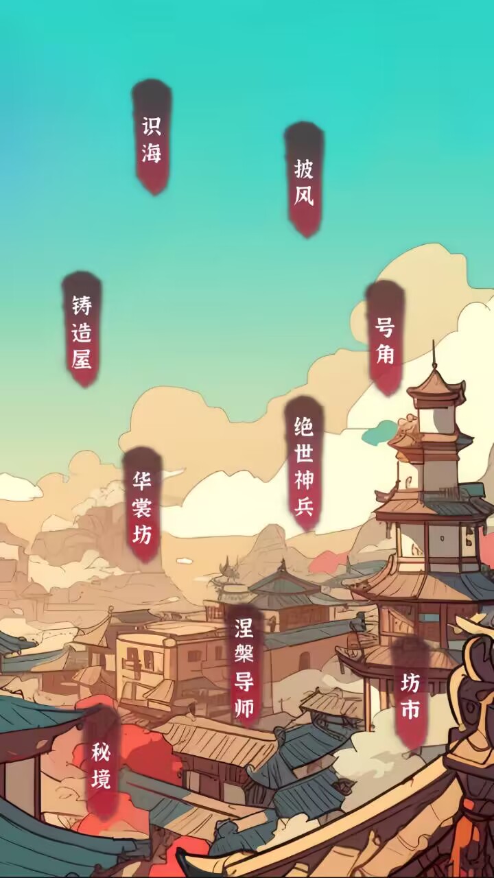 小师妹剑侠梦截图5