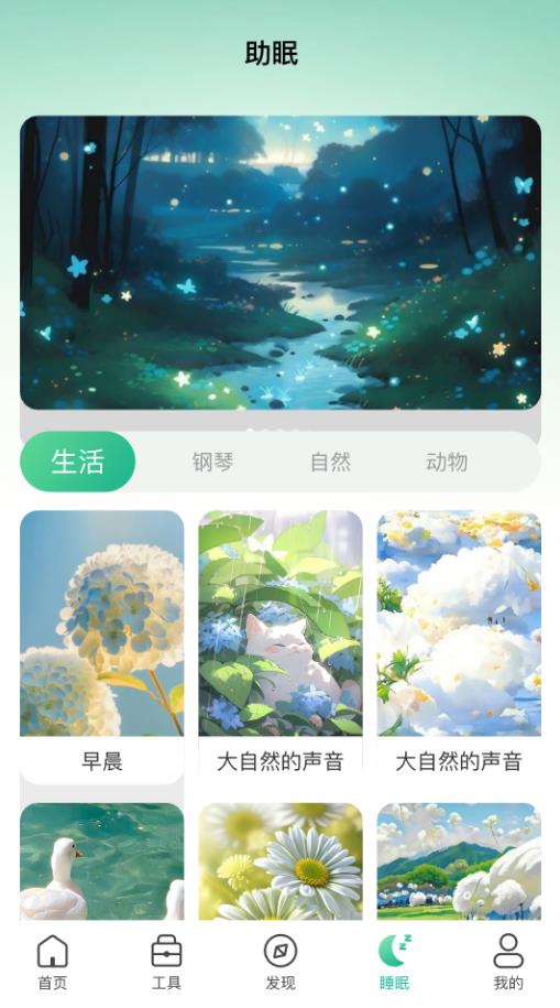 智能耳控app截图3