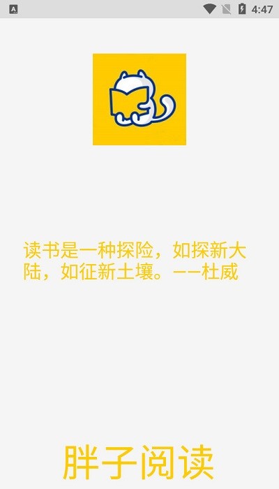 胖子阅读最新版截图2