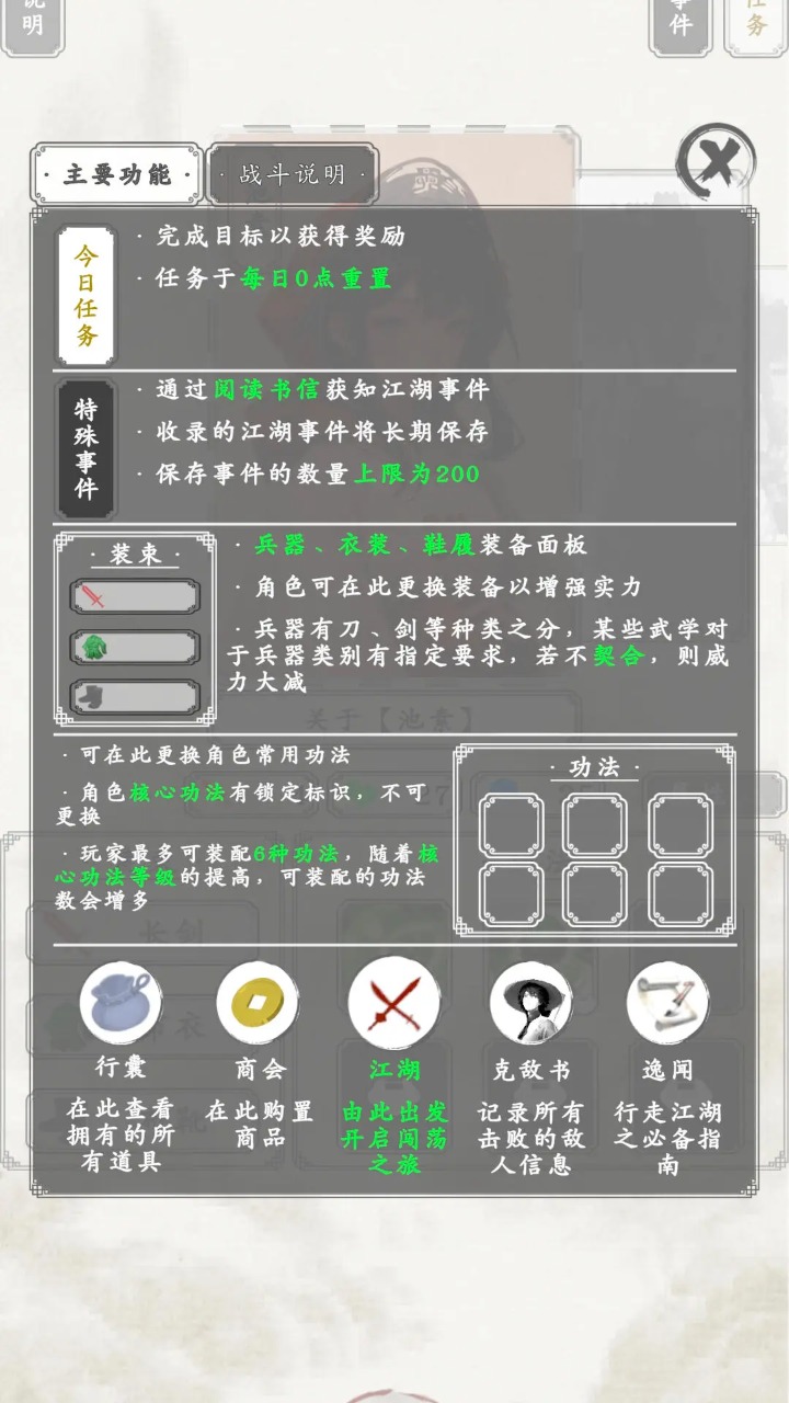 白刃战游戏截图5