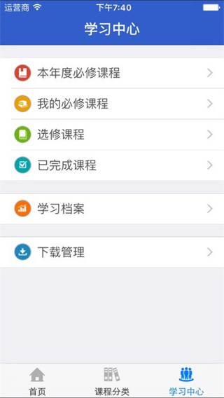 新疆网院最新版app