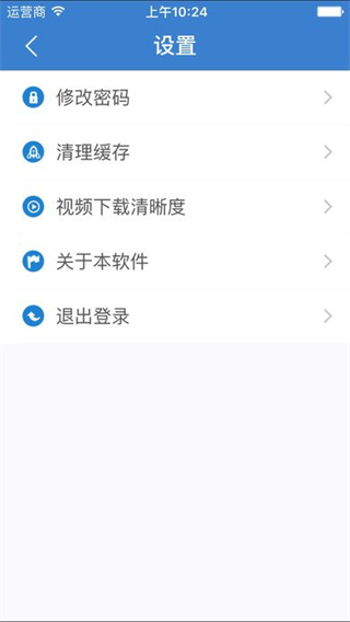 新疆网院最新版app