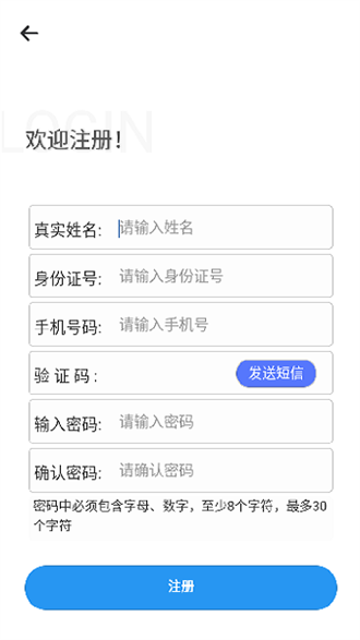 广西不动产登记app截图3