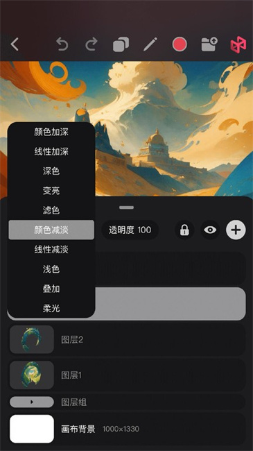 Pofi无限绘画截图2