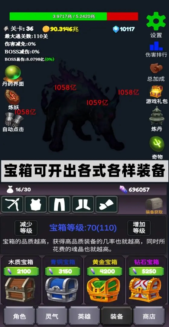 下一个BOSS截图2