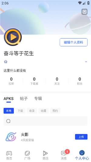 apkhub直连版本截图1