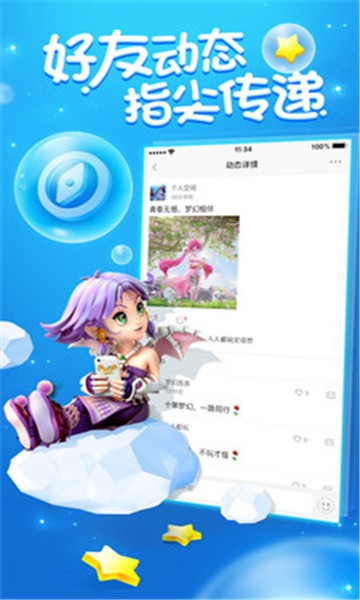 梦幻西游助手app截图2