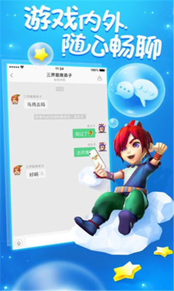 梦幻西游助手app截图4