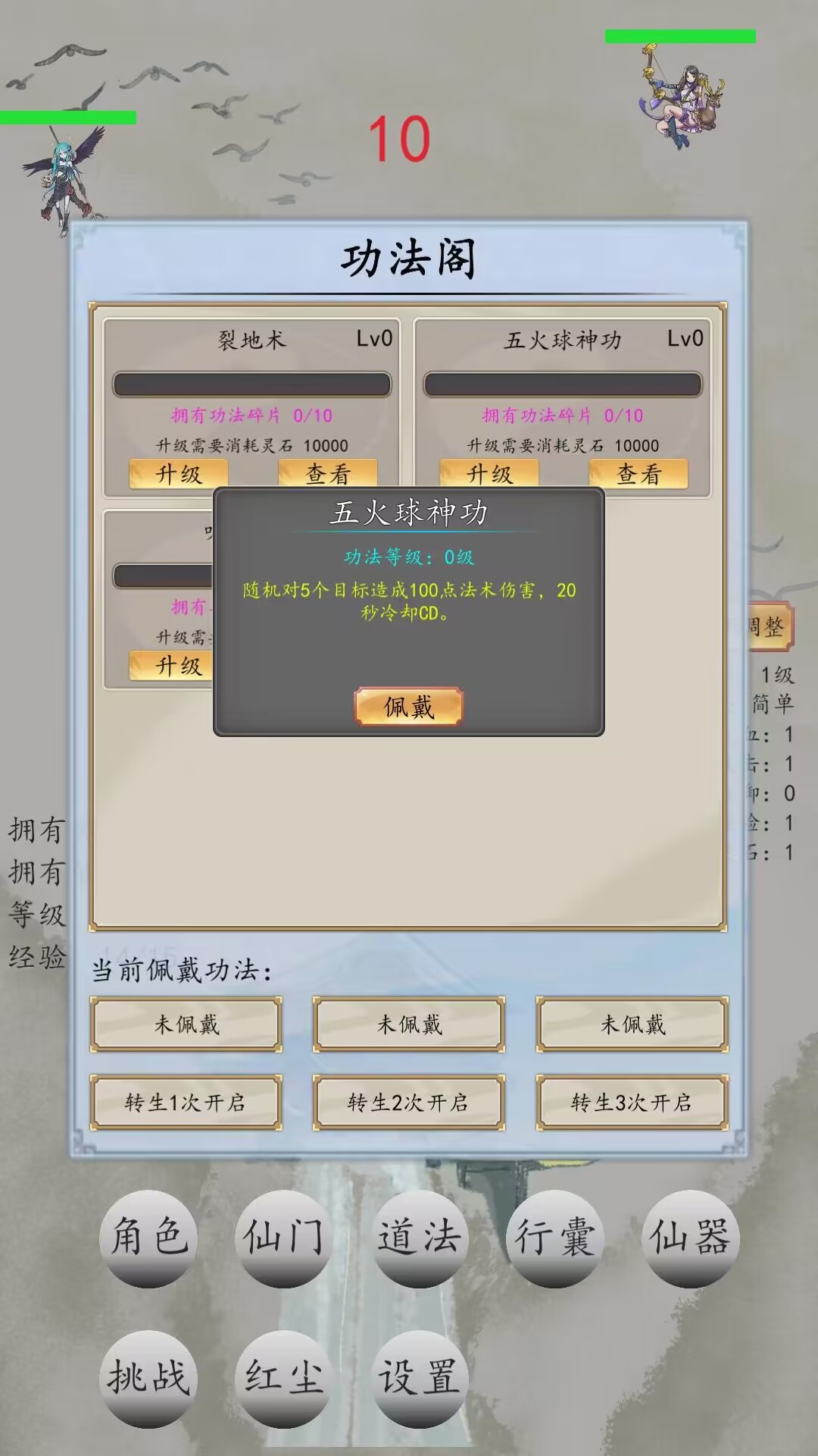 战仙门截图4