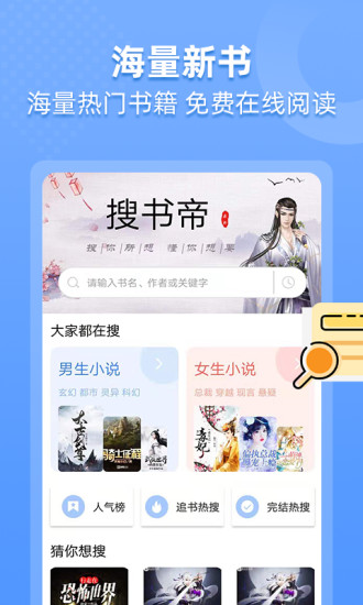 搜书帝app最新版截图1