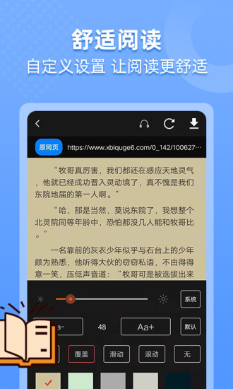 搜书帝app最新版截图2