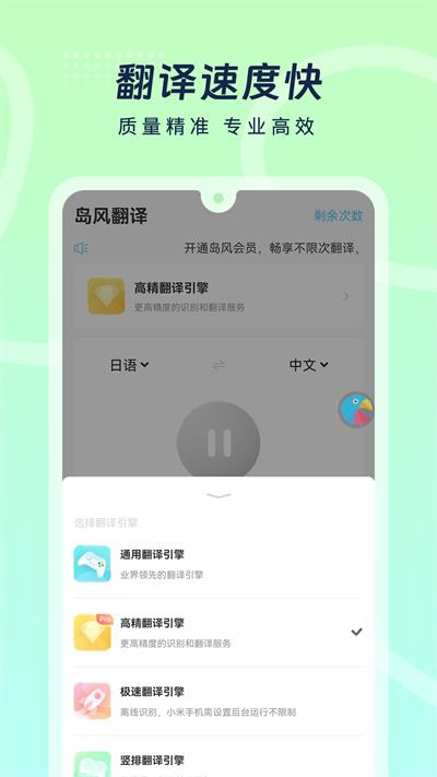 岛风游戏翻译app截图2