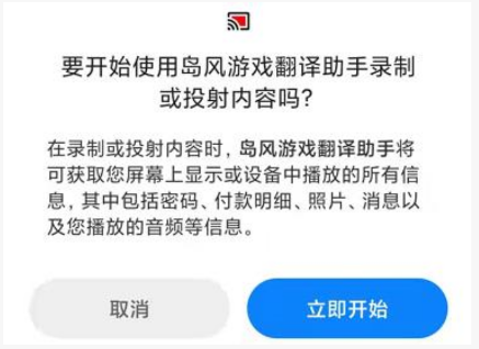 岛风游戏翻译app