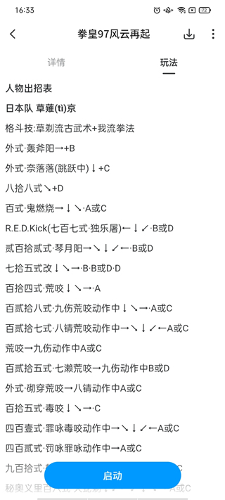 热血街机2024最新版