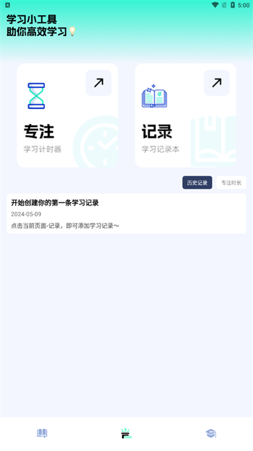 继教管理系统截图1