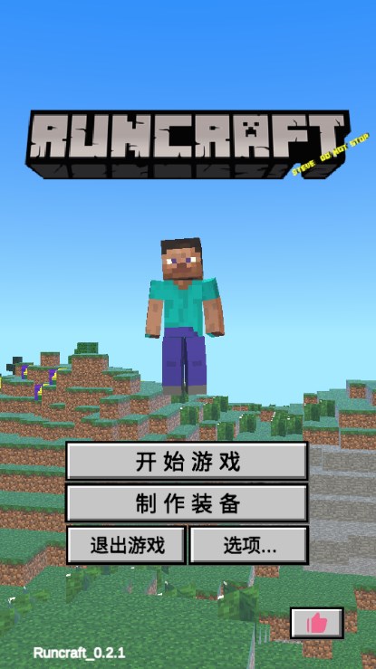 Runcraft手机版截图2