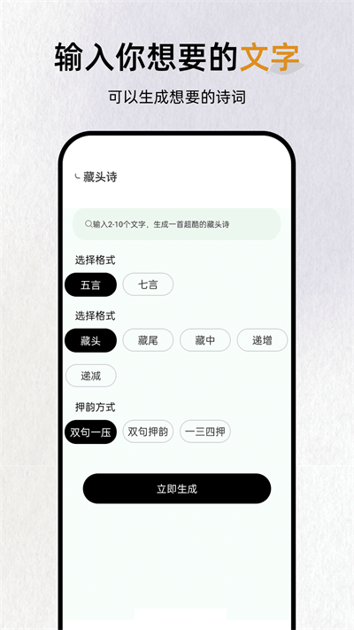 反向词典app截图1