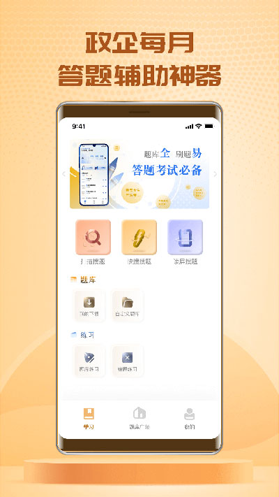 快搜搜题app截图2