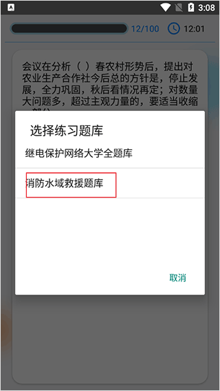 快搜搜题app