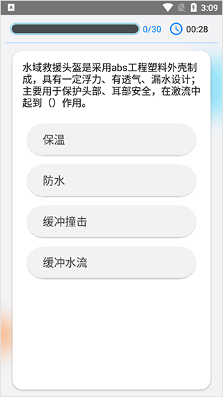 快搜搜题app