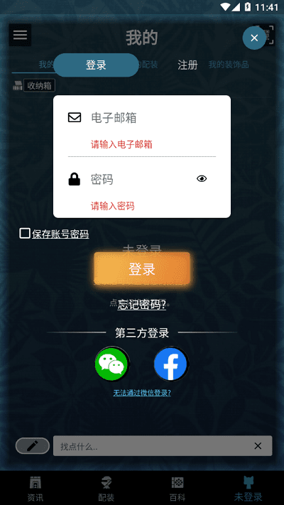 mhw伙伴app截图2