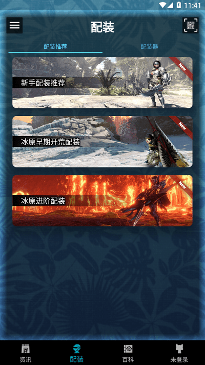 mhw伙伴app