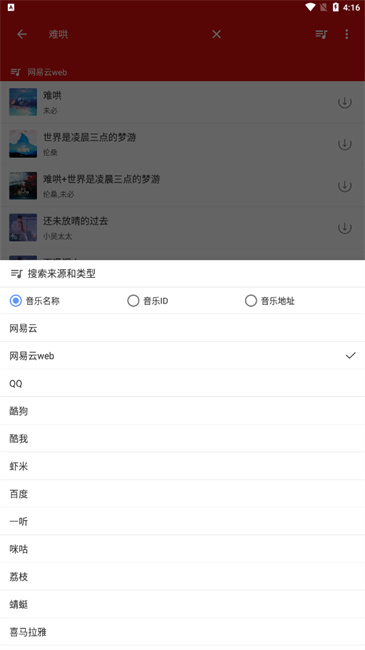 轻心搜官网版截图1