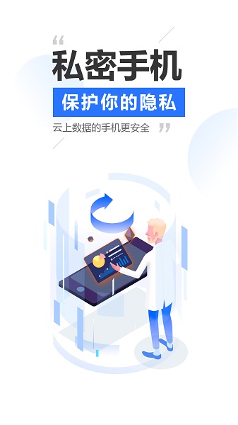 雷电云手机app截图3